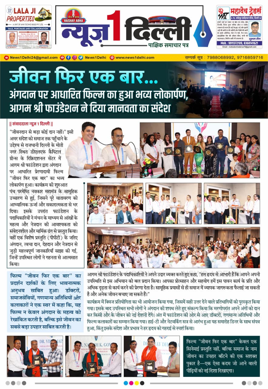 Grand Launch of “Jeevan Fir Ek Baar” at DLF Capital Greens, Moti Nagar, Delhi